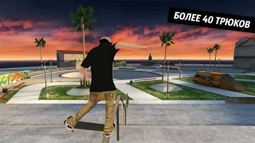 Скриншот 5 — Skateboard Party 3 Pro