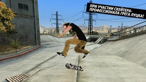 Скриншот 6 — Skateboard Party 3 Pro