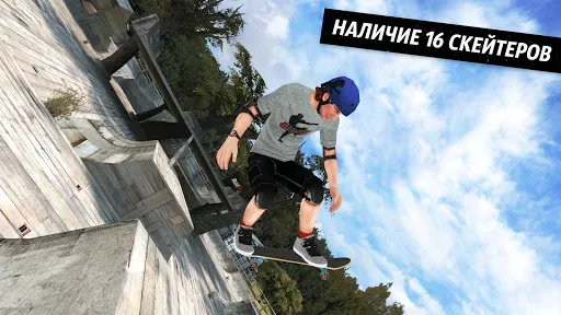 Скриншот 7 — Skateboard Party 3 Pro