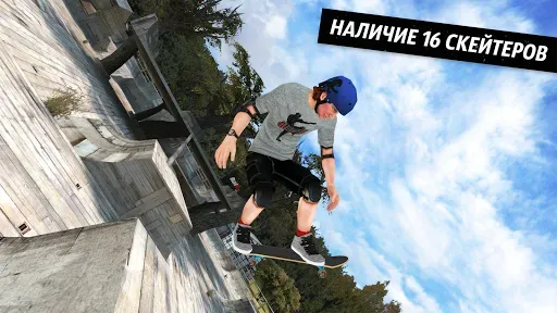 Скриншот 2 — Skateboard Party 3