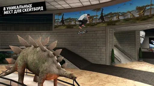 Скриншот 3 — Skateboard Party 3