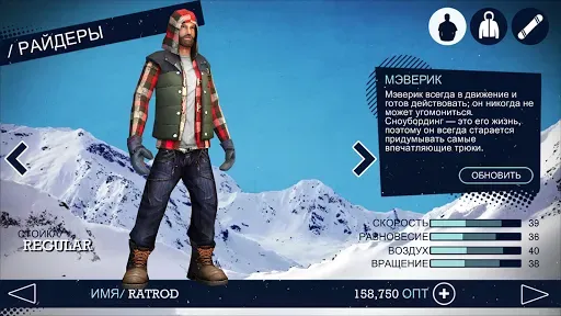 Скриншот 4 — Snowboard Party Pro