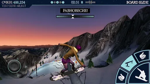 Скриншот 5 — Snowboard Party Pro