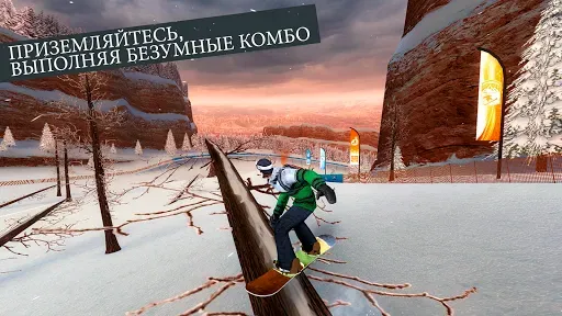 Скриншот 5 — Snowboard Party World Tour Pro