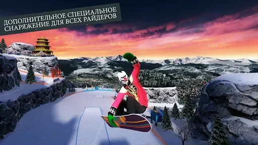 Скриншот 6 — Snowboard Party World Tour Pro