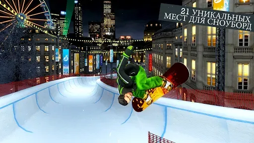Скриншот 7 — Snowboard Party: World Tour