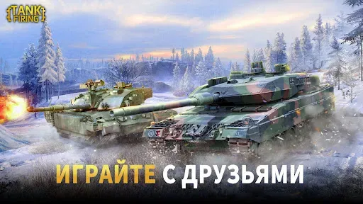 Скриншот 8 — Танковые стрельбы