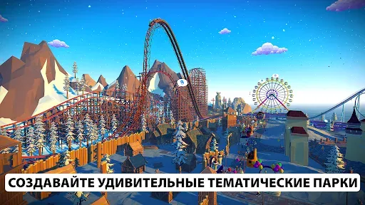 Скриншот 8 — Real Coaster: Idle Tycoon