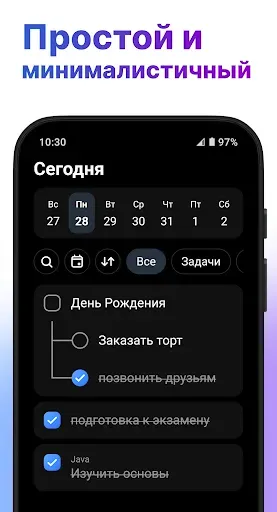 Скриншот 1 — Тодо Один - Список Дел