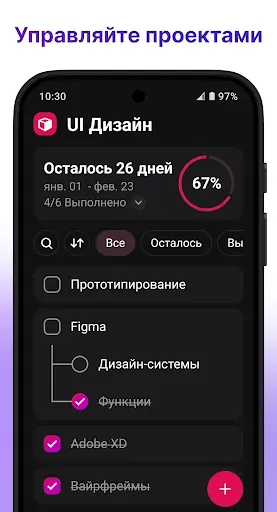 Скриншот 2 — Тодо Один - Список Дел