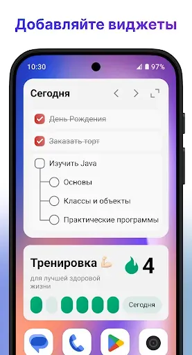 Скриншот 5 — Тодо Один - Список Дел