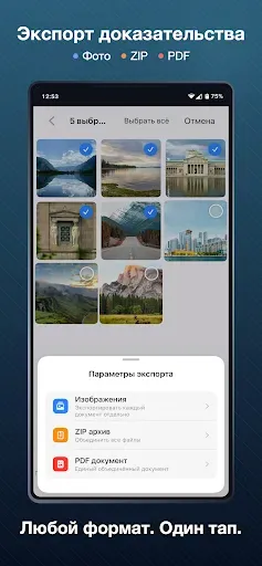 Скриншот 3 — GPS Камера и Штамп: ProofCam