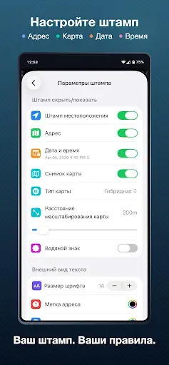 Скриншот 4 — GPS Камера и Штамп: ProofCam