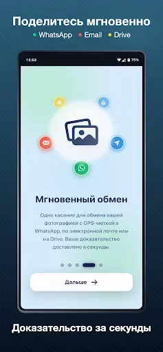 Скриншот 5 — GPS Камера и Штамп: ProofCam