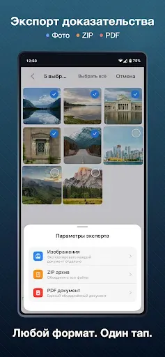 Скриншот 8 — GPS Камера и Штамп: ProofCam