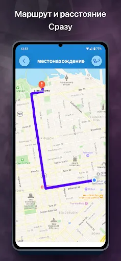 Скриншот 5 — Сохранить местоположение GPS