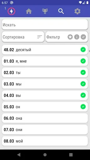 Скриншот 4 — Русский Жестовый Язык