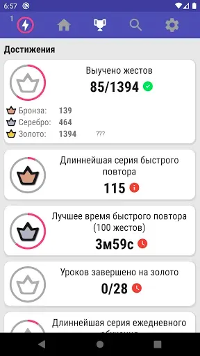Скриншот 5 — Русский Жестовый Язык