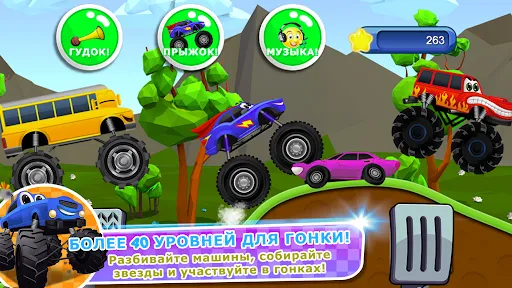 Скриншот 4 — Monster Trucks Game for Kids 2