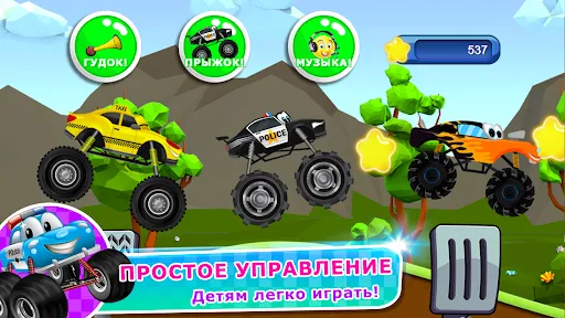 Скриншот 5 — Monster Trucks Game for Kids 2