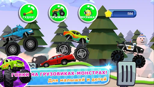 Скриншот 7 — Monster Trucks Game for Kids 2