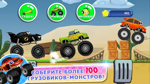 Скриншот 8 — Monster Trucks Game for Kids 2