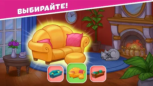Скриншот 5 — Alice's Hotel - Match Story