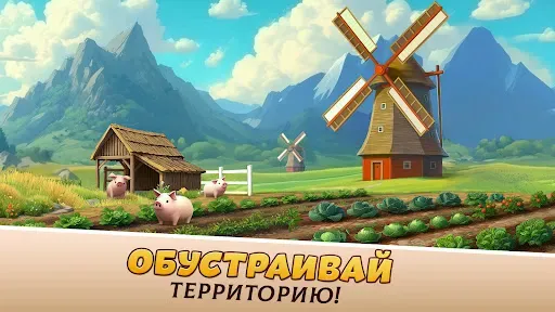 Скриншот 1 — Empire City: построй империю!