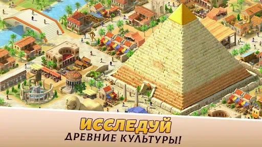 Скриншот 7 — Empire City: построй империю!