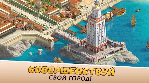 Скриншот 8 — Empire City: построй империю!