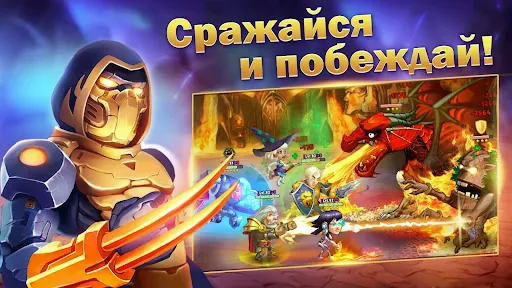 Скриншот 6 — Battle Arena: Битвы героев!