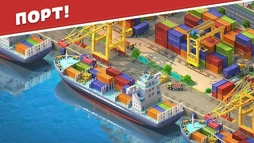 Скриншот 6 — Global City: Build and Harvest