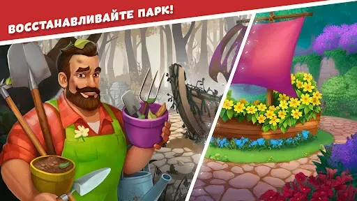 Скриншот 1 — Park Town: Пазлы и Головоломки