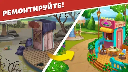 Скриншот 8 — Park Town: Пазлы и Головоломки