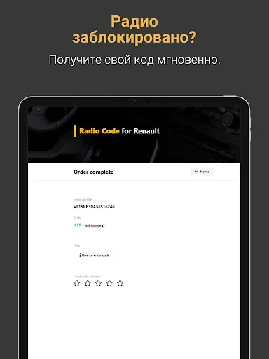 Скриншот 5 — код магнитолы рено