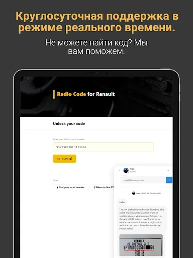 Скриншот 7 — код магнитолы рено