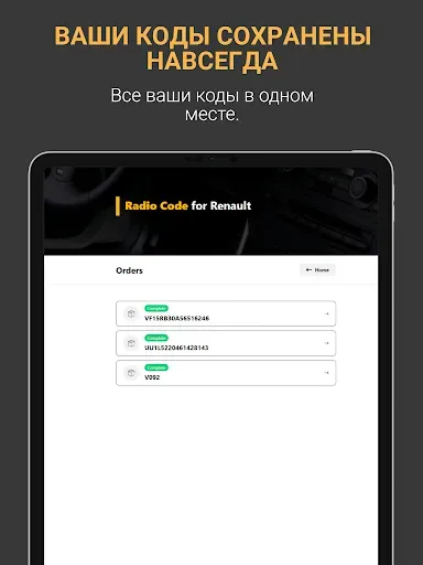 Скриншот 8 — код магнитолы рено