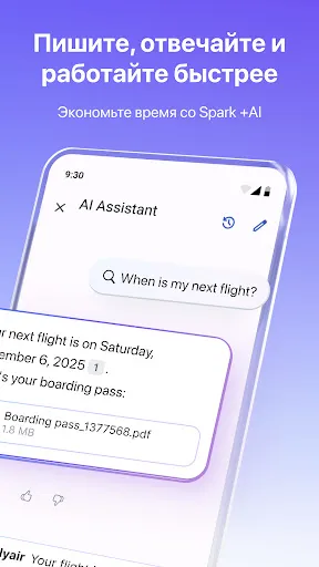 Скриншот 2 — Spark Mail – Ваша умная почта