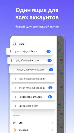 Скриншот 3 — Spark Mail – Ваша умная почта
