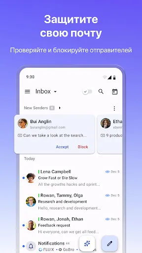 Скриншот 5 — Spark Mail – Ваша умная почта