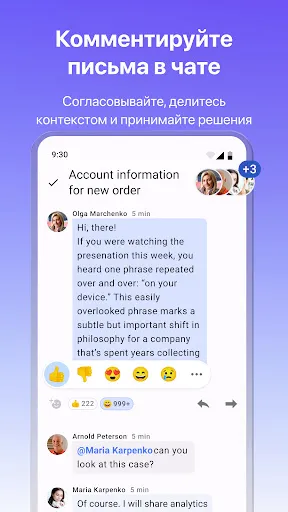 Скриншот 8 — Spark Mail – Ваша умная почта