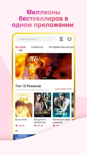 Скриншот 2 — ЧитРом