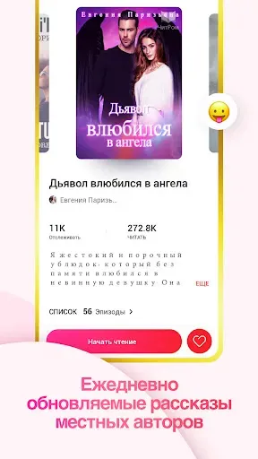Скриншот 3 — ЧитРом