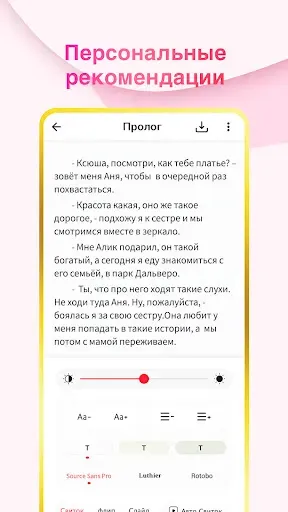 Скриншот 4 — ЧитРом