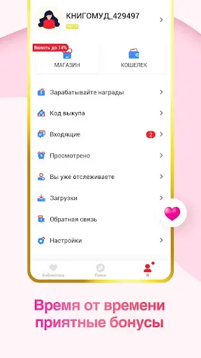 Скриншот 5 — ЧитРом