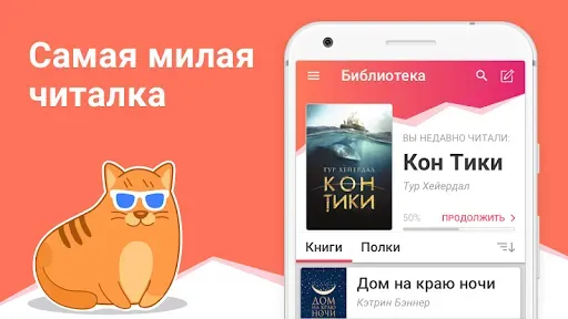 Скриншот 1 — eBoox: Читалка книг fb2 epub