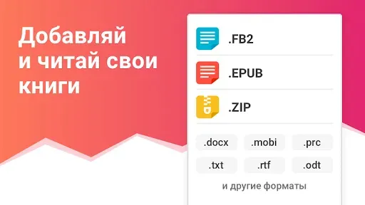 Скриншот 2 — eBoox: Читалка книг fb2 epub