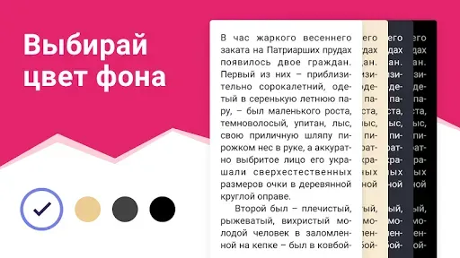 Скриншот 3 — eBoox: Читалка книг fb2 epub