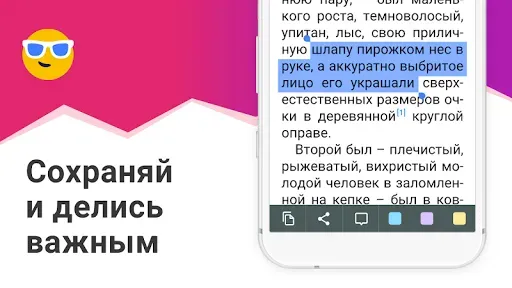 Скриншот 4 — eBoox: Читалка книг fb2 epub