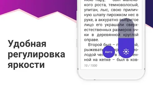 Скриншот 6 — eBoox: Читалка книг fb2 epub
